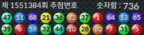 1551384 결과캡쳐