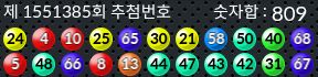 1551385 결과캡쳐