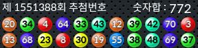 1551388 결과캡쳐