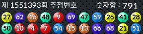 1551393 결과캡쳐