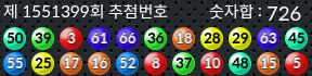 1551399 결과캡쳐