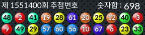 1551400 결과캡쳐
