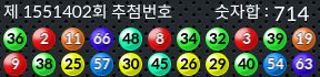1551402 결과캡쳐