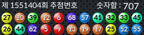 1551404 결과캡쳐