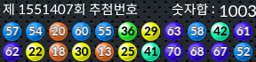 1551407 결과캡쳐