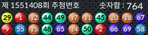 1551408 결과캡쳐
