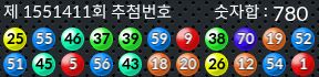 1551411 결과캡쳐