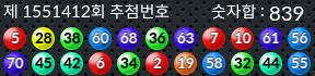 1551412 결과캡쳐