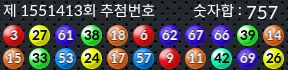 1551413 결과캡쳐