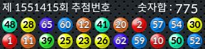 1551415 결과캡쳐