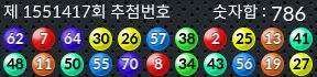 1551417 결과캡쳐