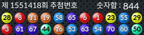 1551418 결과캡쳐