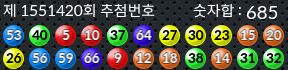 1551420 결과캡쳐