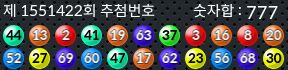 1551422 결과캡쳐