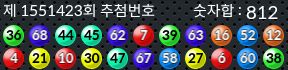 1551423 결과캡쳐