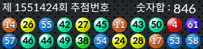 1551424 결과캡쳐