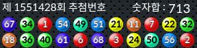 1551428 결과캡쳐