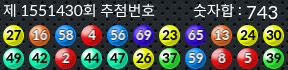 1551430 결과캡쳐