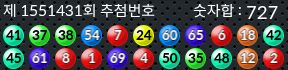 1551431 결과캡쳐