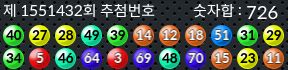 1551432 결과캡쳐
