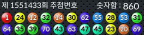 1551433 결과캡쳐