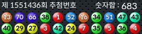 1551436 결과캡쳐