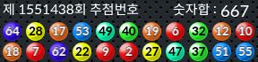 1551438 결과캡쳐