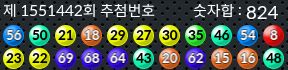 1551442 결과캡쳐