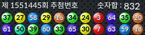 1551445 결과캡쳐