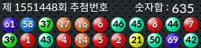 1551448 결과캡쳐