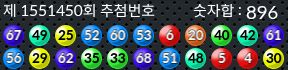 1551450 결과캡쳐