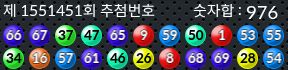 1551451 결과캡쳐