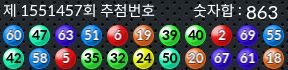1551457 결과캡쳐