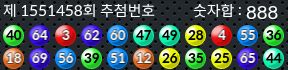1551458 결과캡쳐