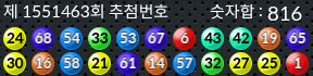 1551463 결과캡쳐