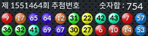 1551464 결과캡쳐