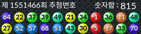 1551466 결과캡쳐