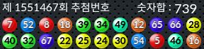 1551467 결과캡쳐