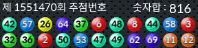 1551470 결과캡쳐