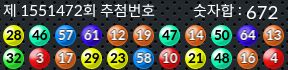 1551472 결과캡쳐