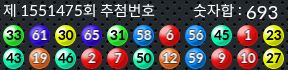 1551475 결과캡쳐
