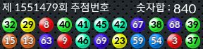 1551479 결과캡쳐