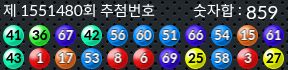 1551480 결과캡쳐
