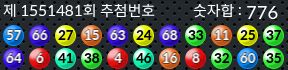 1551481 결과캡쳐
