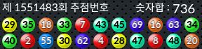 1551483 결과캡쳐