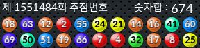 1551484 결과캡쳐