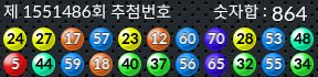 1551486 결과캡쳐