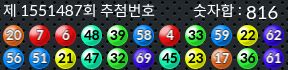 1551487 결과캡쳐