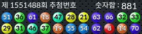 1551488 결과캡쳐