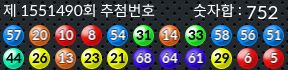 1551490 결과캡쳐
